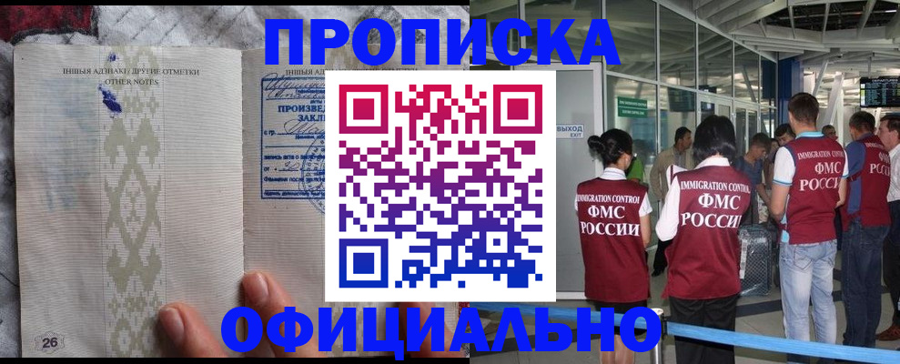 прописка паспорт в Похвистнево